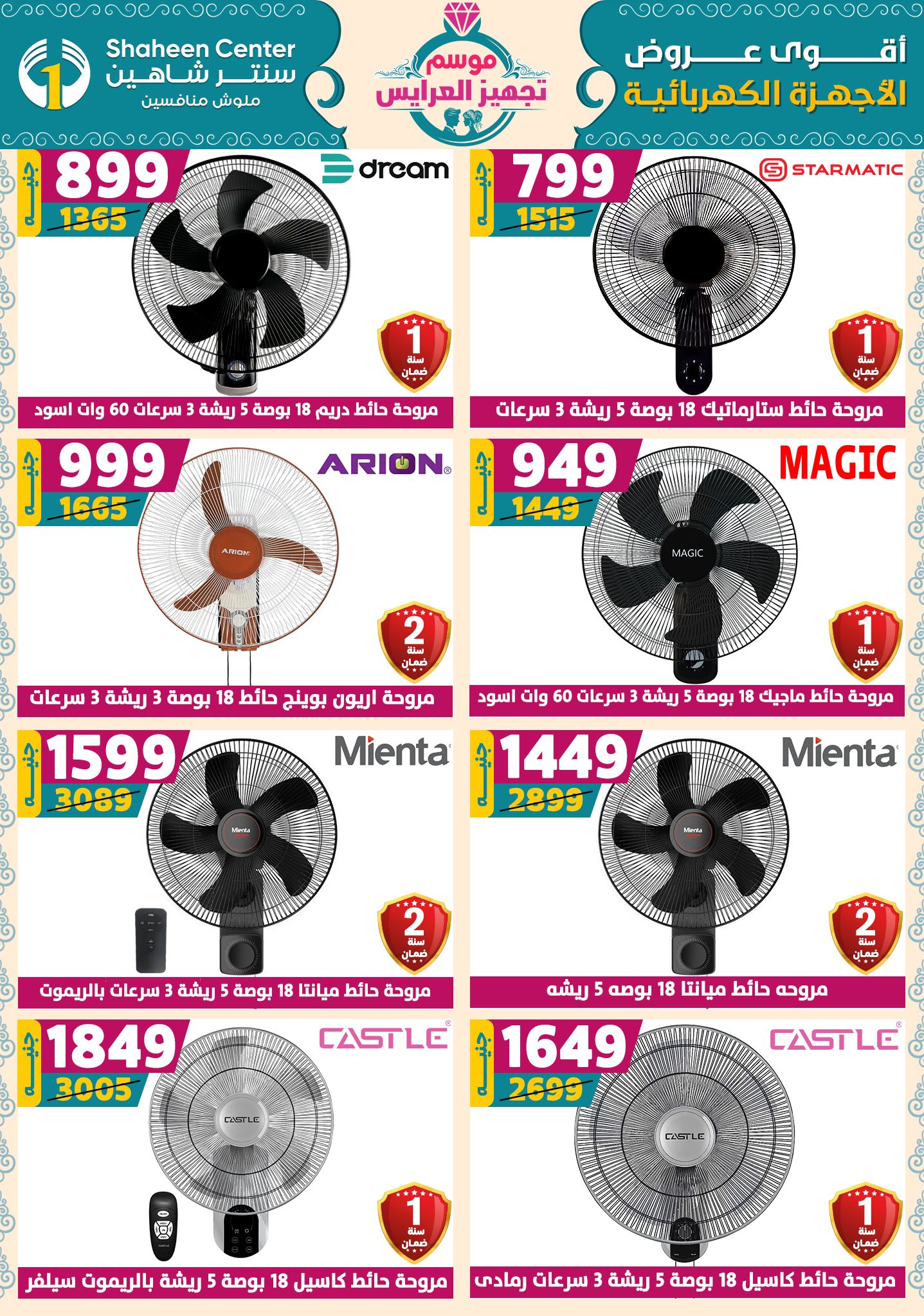 shaheen-center offers from 9oct to 1oct 2025 عروض سنتر شاهين من 9 أكتوبر حتى 1 أكتوبر 2025 صفحة رقم 178